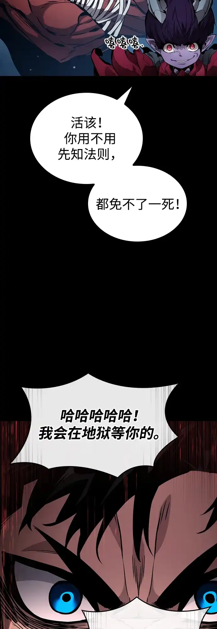 靠神级天赋无限成长 第173话 第23页