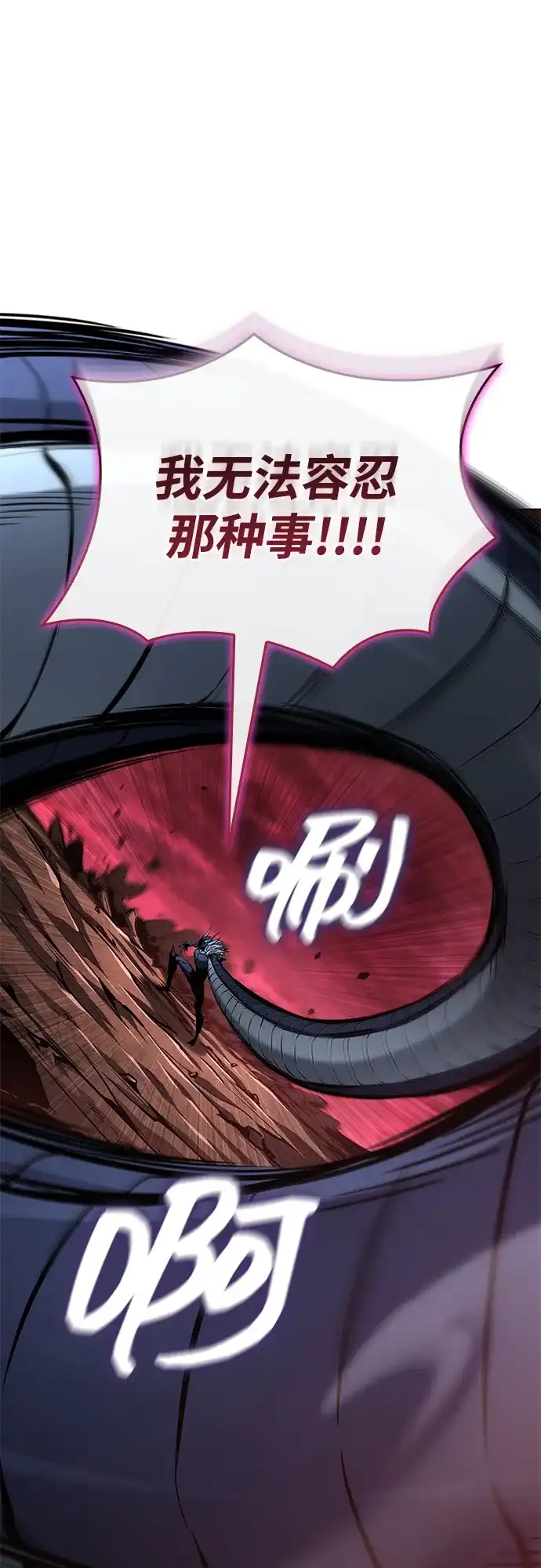 靠神级天赋无限成长 第173话 第2页