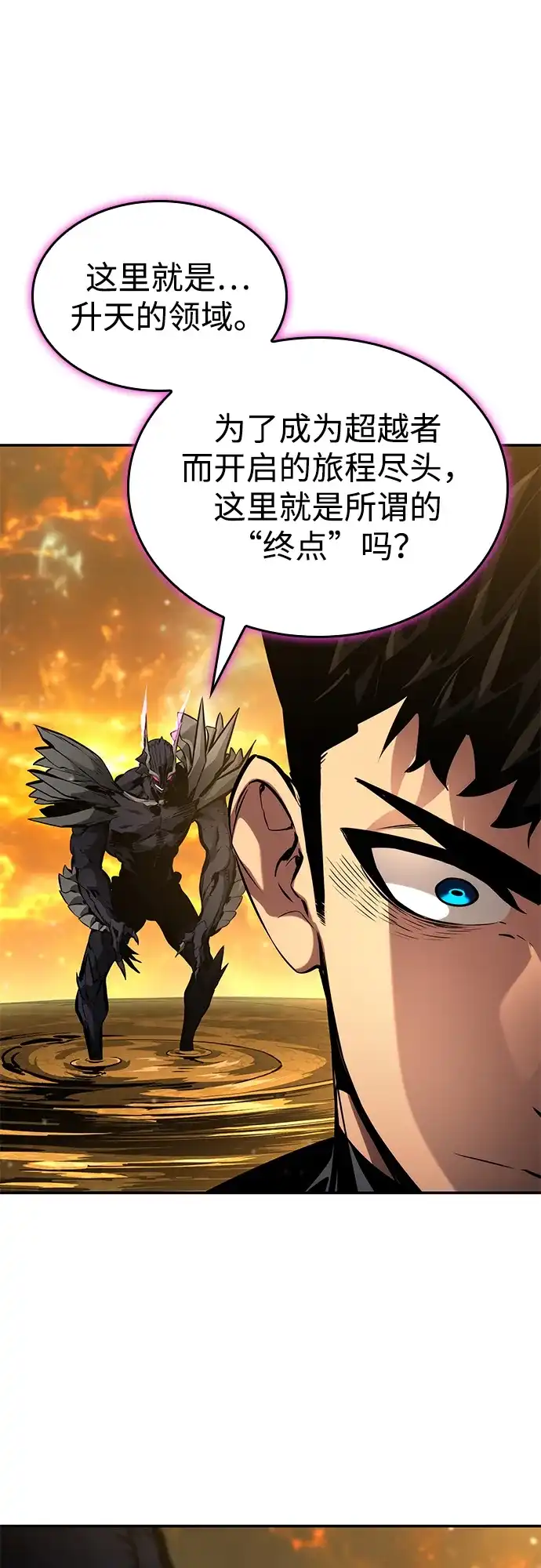 靠神级天赋无限成长 第173话 第134页