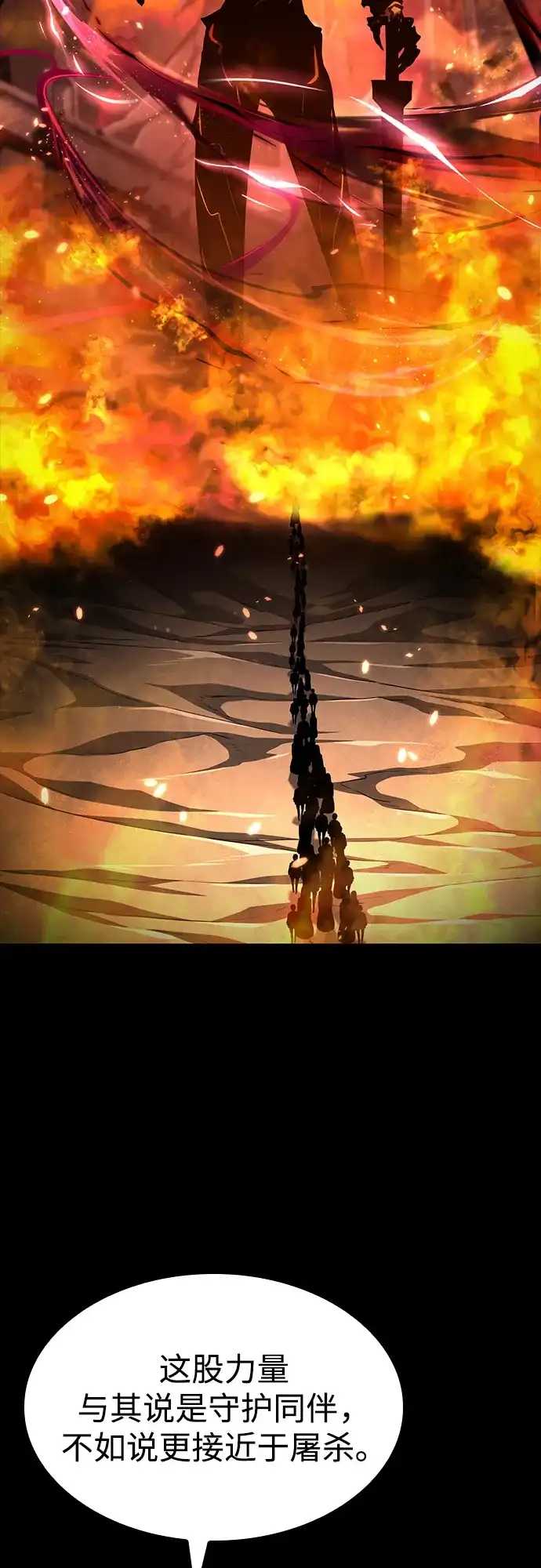 靠神级天赋无限成长 第173话 第29页
