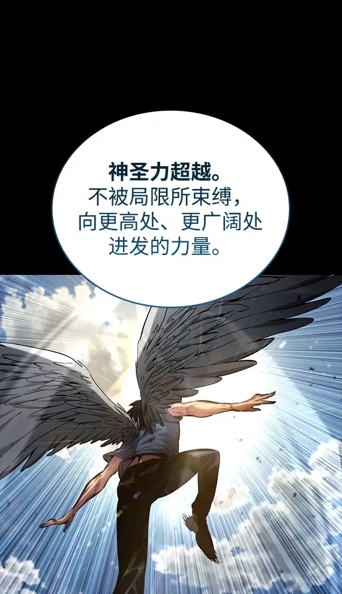 靠神级天赋无限成长 第173话 第27页