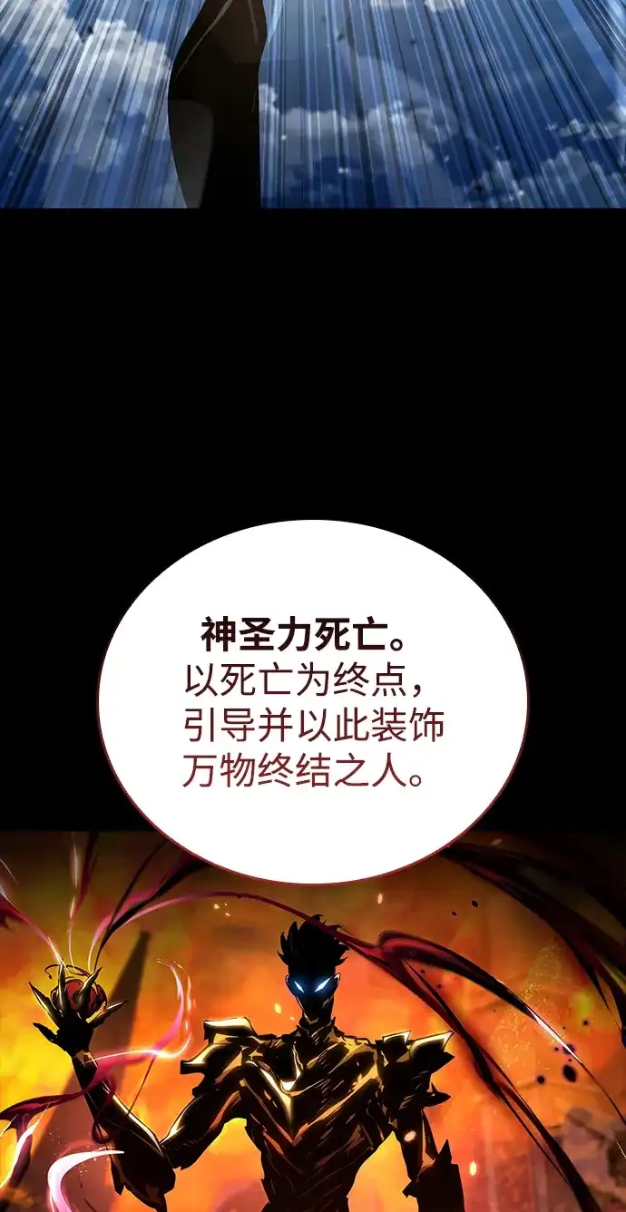 靠神级天赋无限成长 第173话 第28页