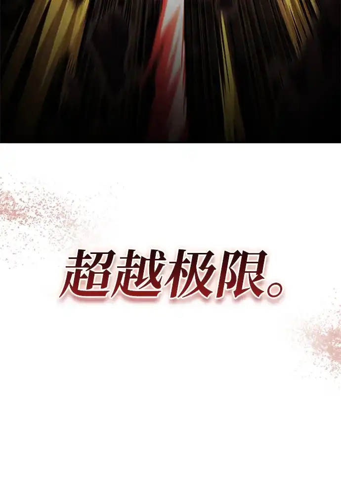 靠神级天赋无限成长 第173话 第99页