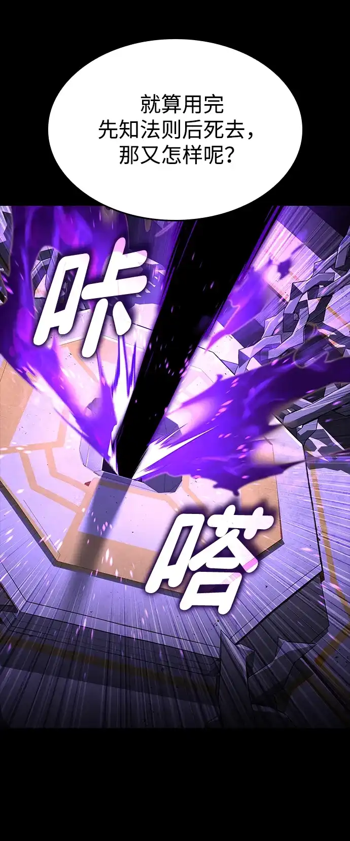 靠神级天赋无限成长 第173话 第31页