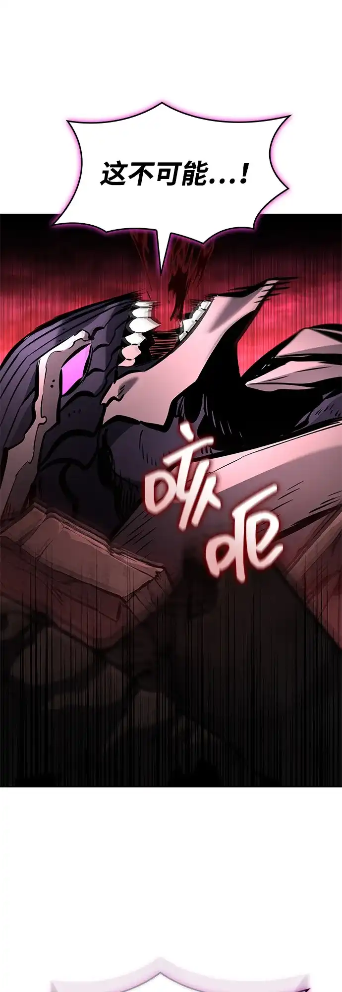 靠神级天赋无限成长 第173话 第93页