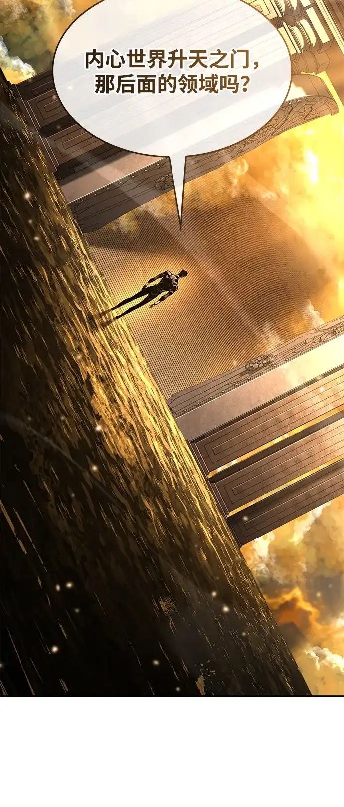 靠神级天赋无限成长 第173话 第133页