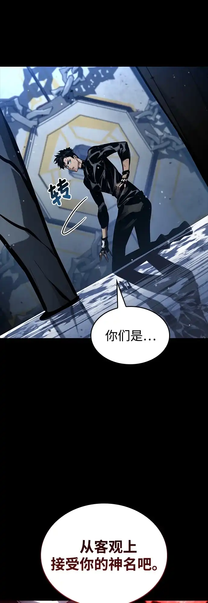 靠神级天赋无限成长 第173话 第17页