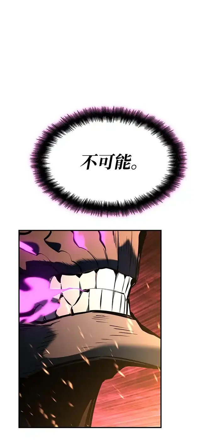 靠神级天赋无限成长 第173话 第79页