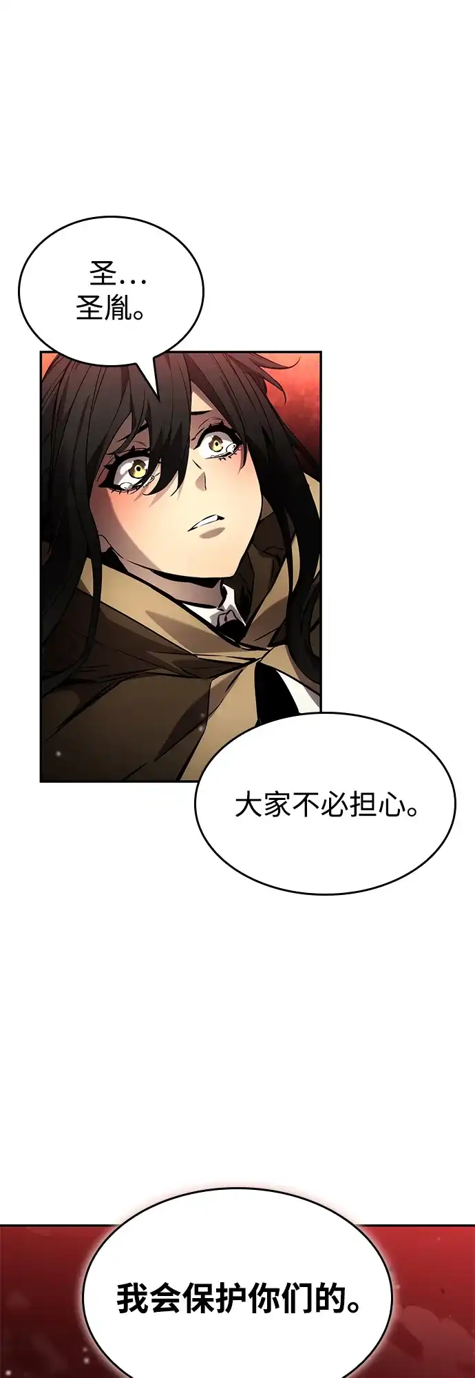 靠神级天赋无限成长 第173话 第44页
