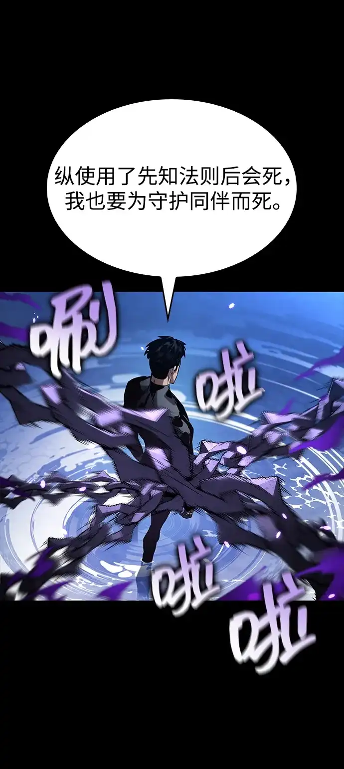 靠神级天赋无限成长 第173话 第32页
