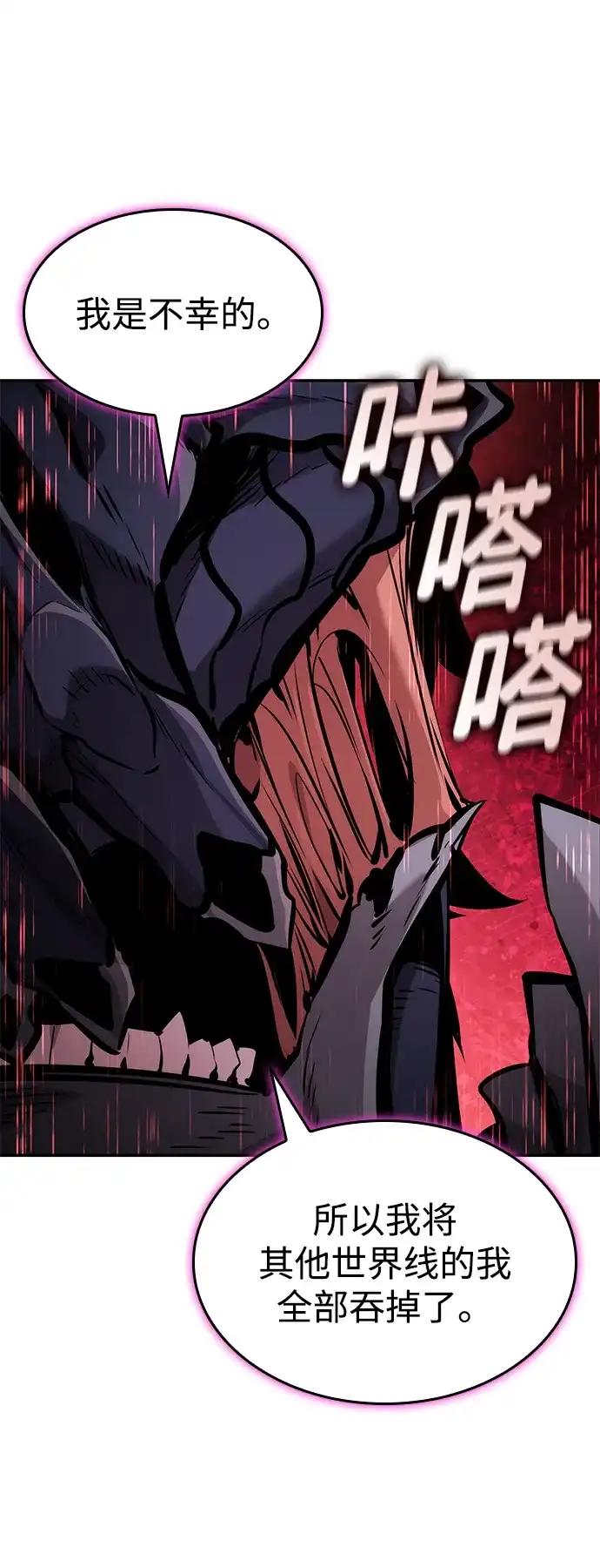 靠神级天赋无限成长 第173话 第139页