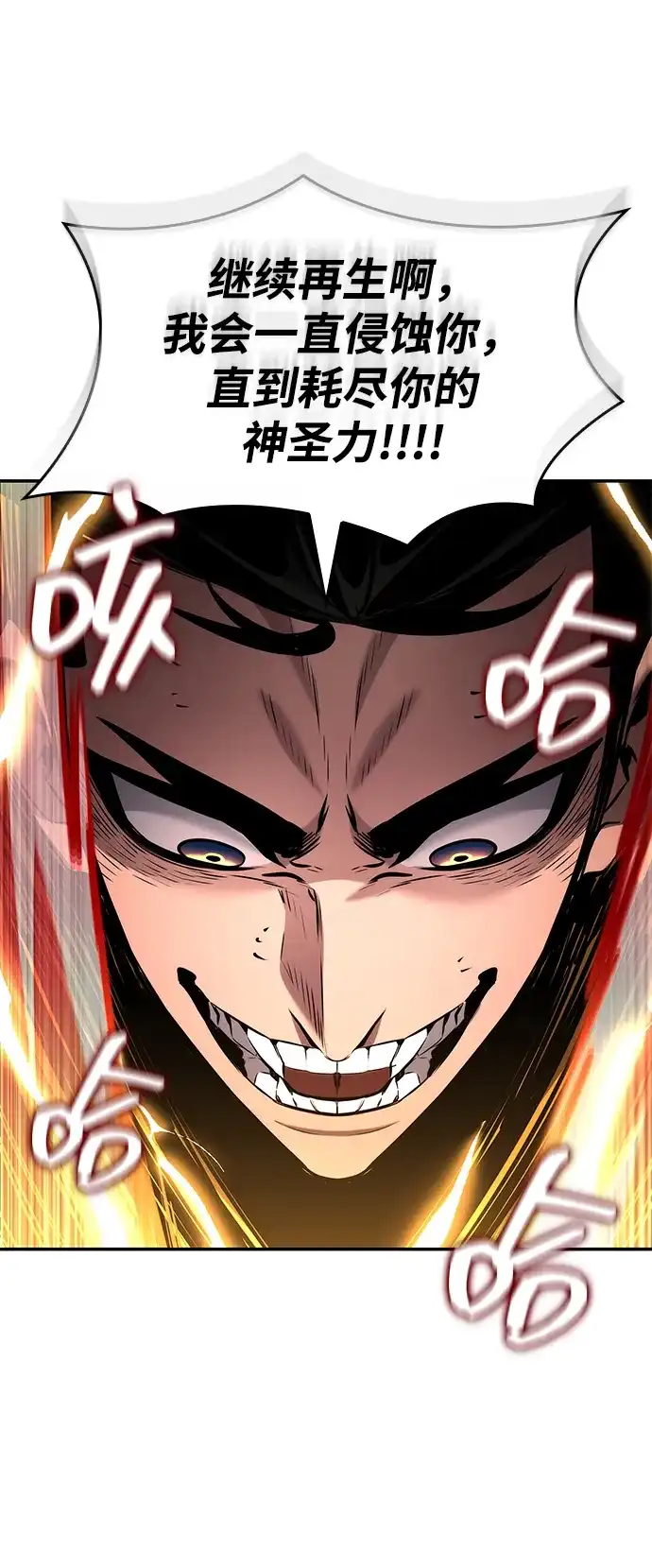 靠神级天赋无限成长 第173话 第100页