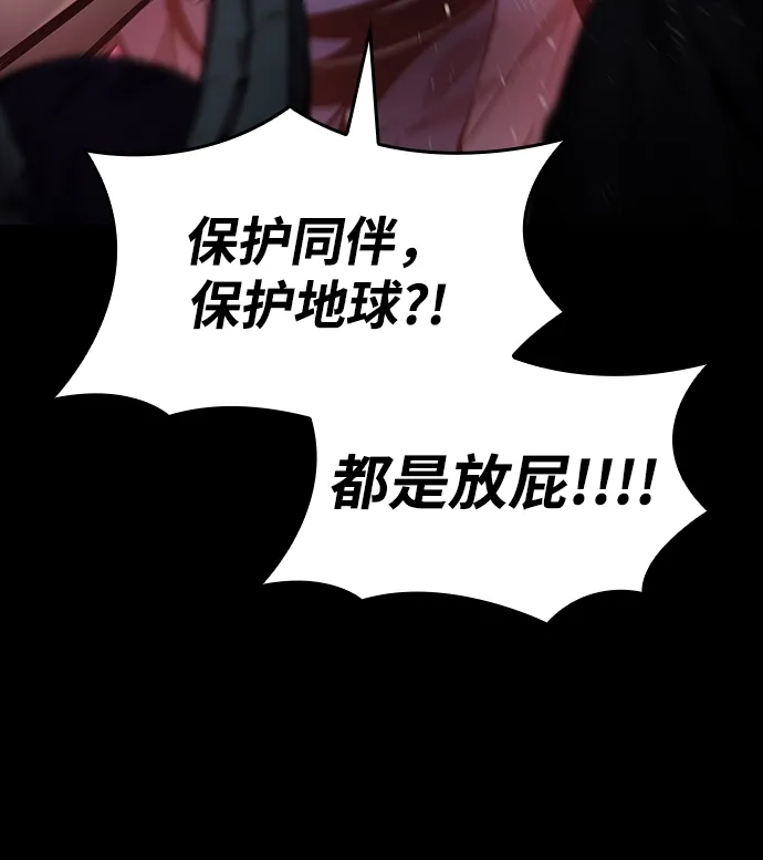 靠神级天赋无限成长 第173话 第20页