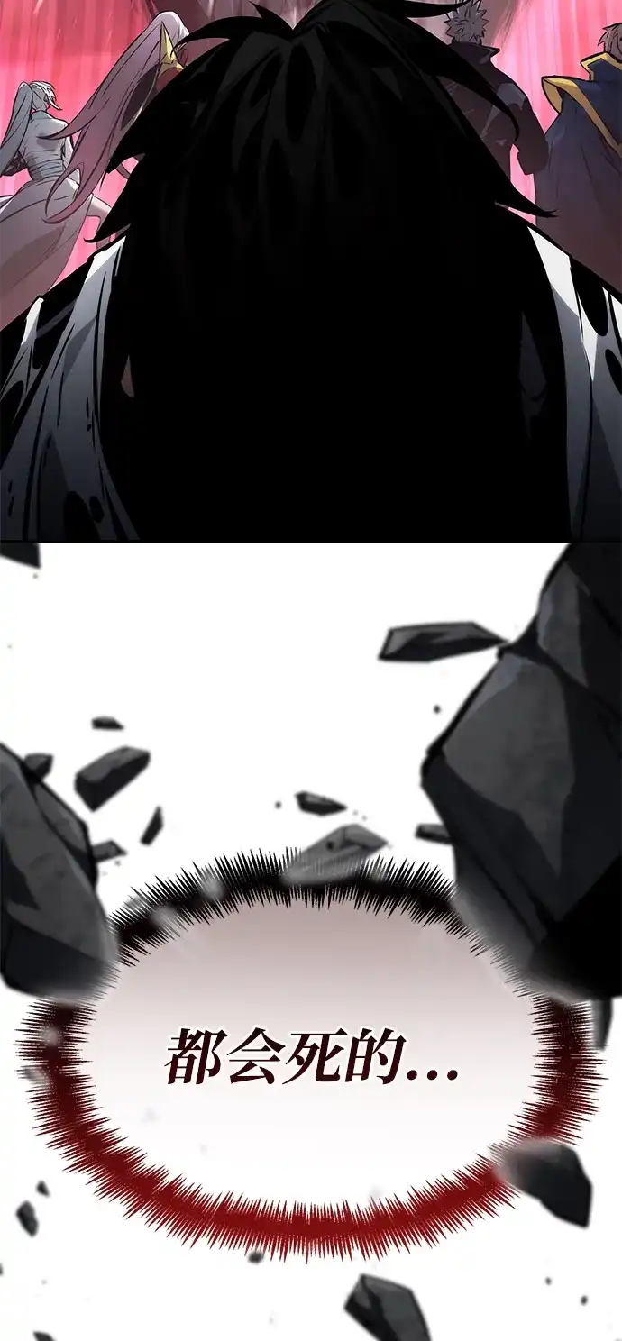 靠神级天赋无限成长 第173话 第8页