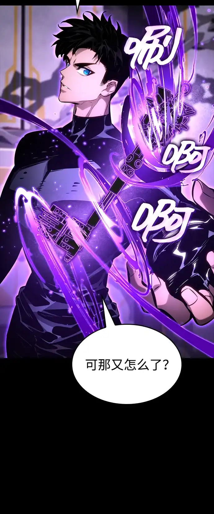 靠神级天赋无限成长 第173话 第30页