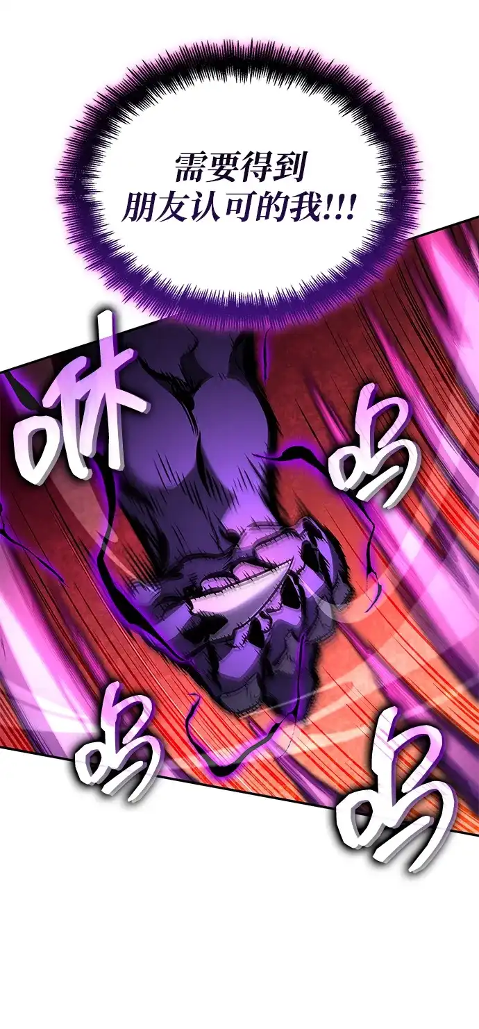 靠神级天赋无限成长 第173话 第81页