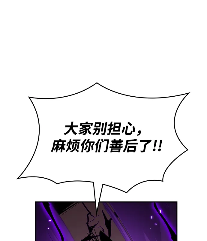 靠神级天赋无限成长 第173话 第127页