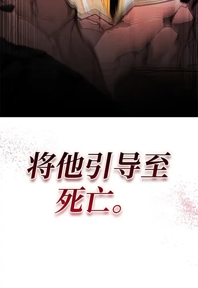 靠神级天赋无限成长 第173话 第111页