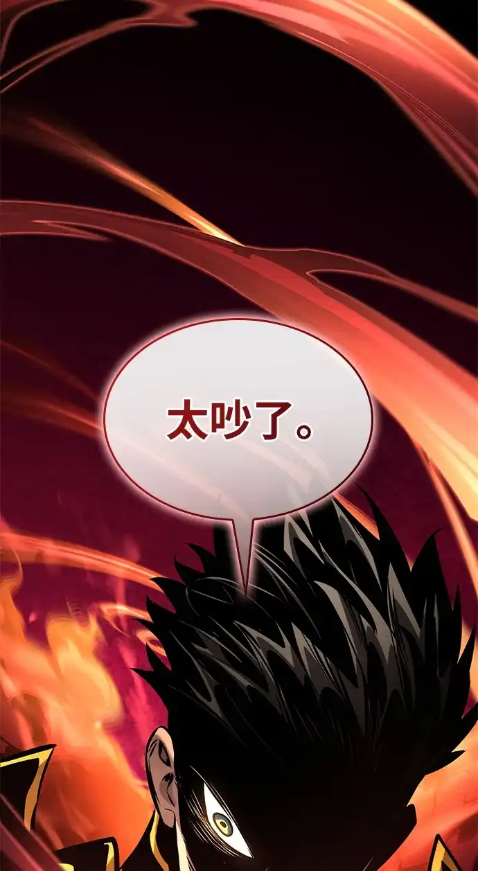 靠神级天赋无限成长 第173话 第54页