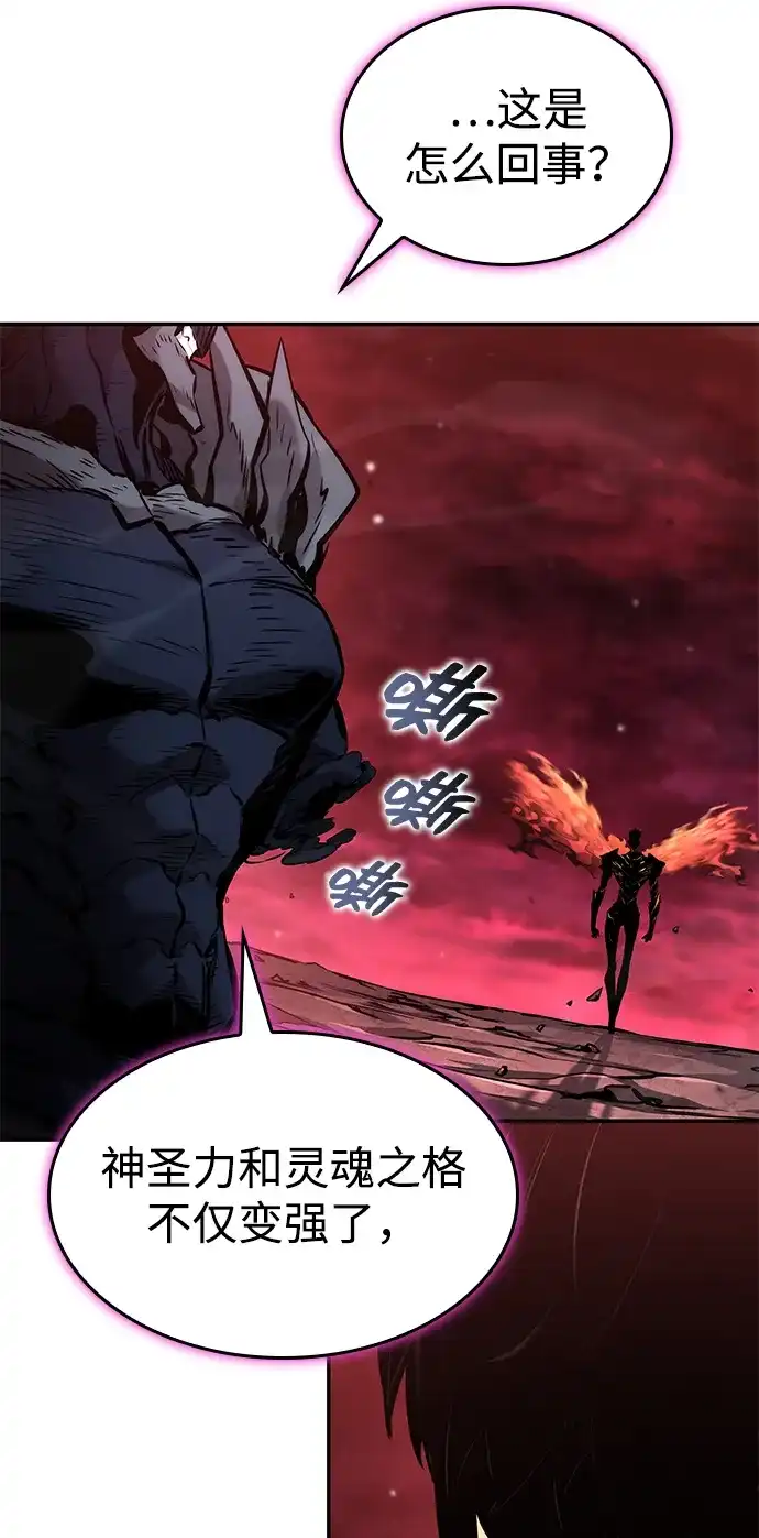 靠神级天赋无限成长 第173话 第46页