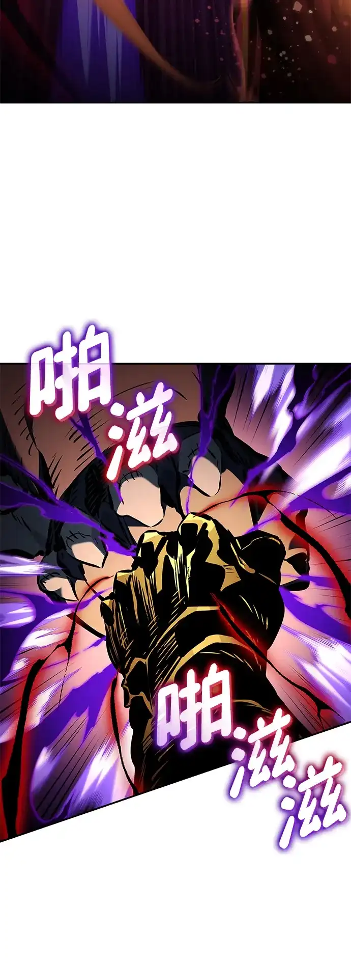靠神级天赋无限成长 第173话 第67页