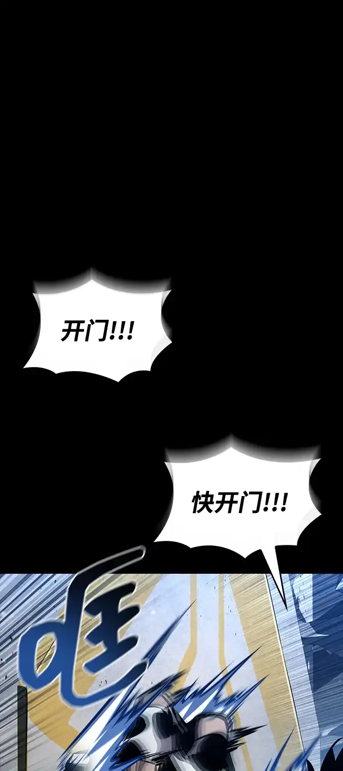 靠神级天赋无限成长 第173话 第12页