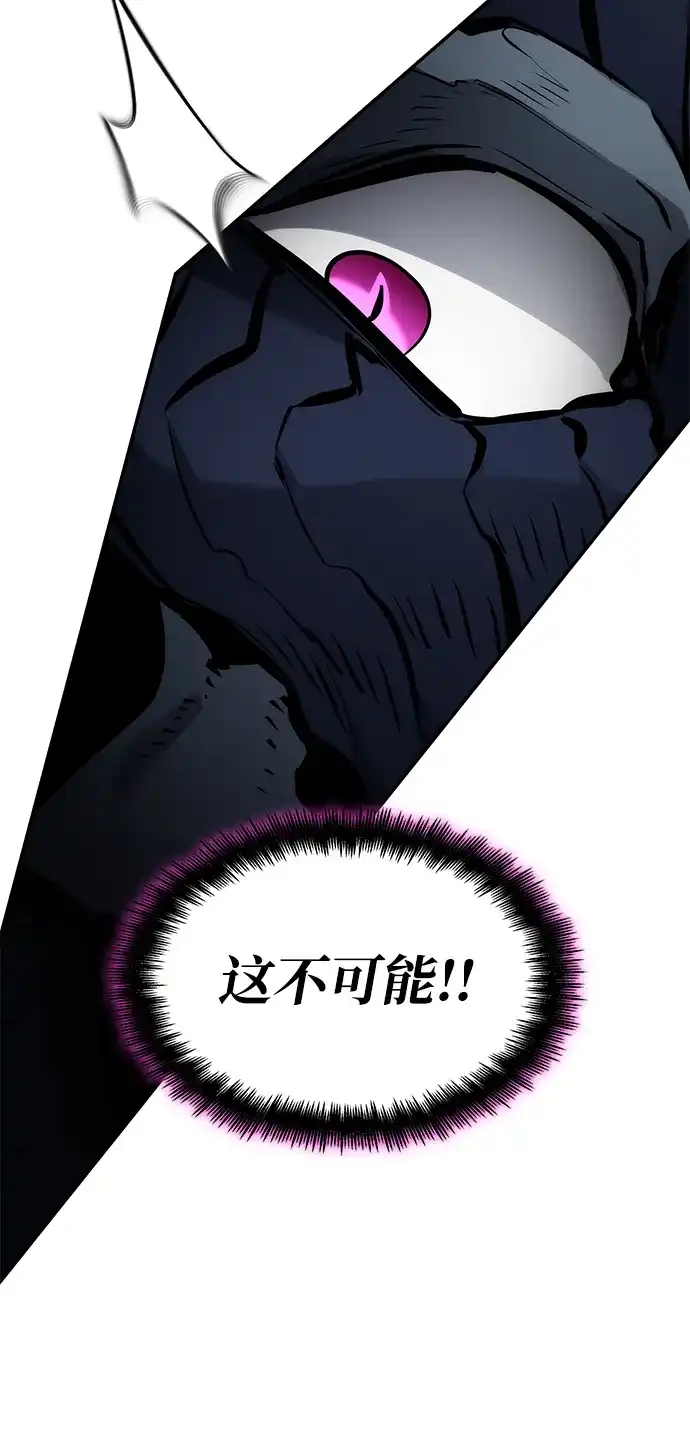 靠神级天赋无限成长 第173话 第76页