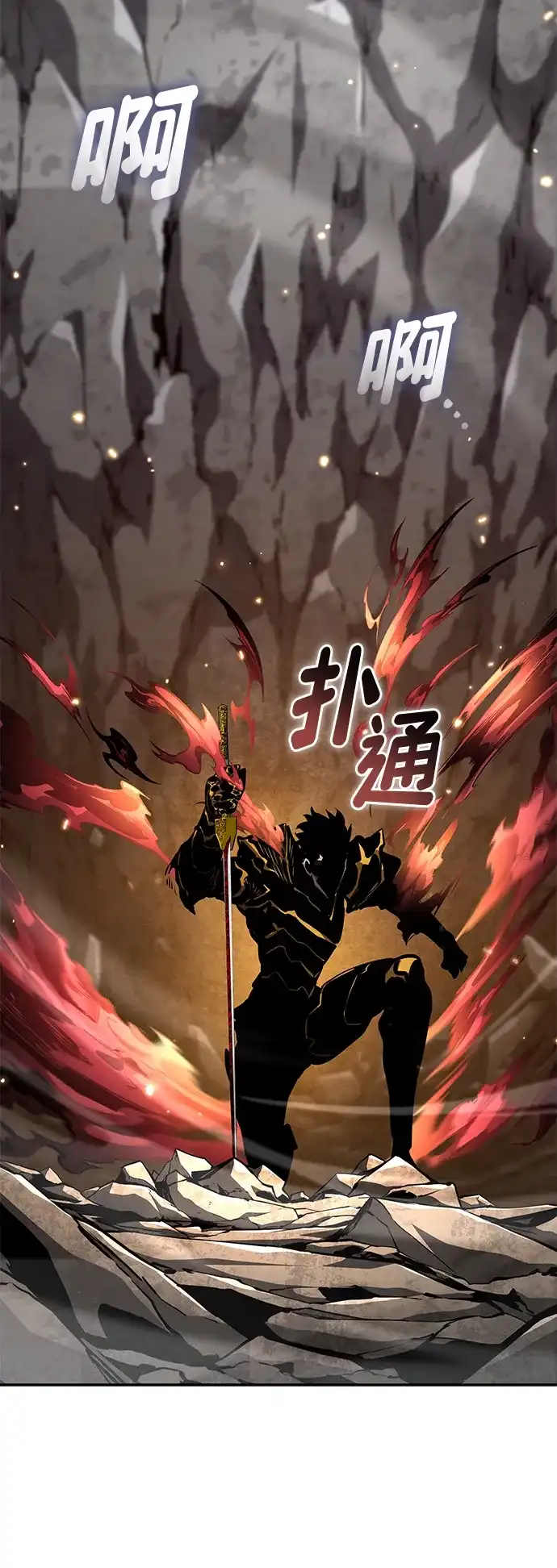 靠神级天赋无限成长 第173话 第118页