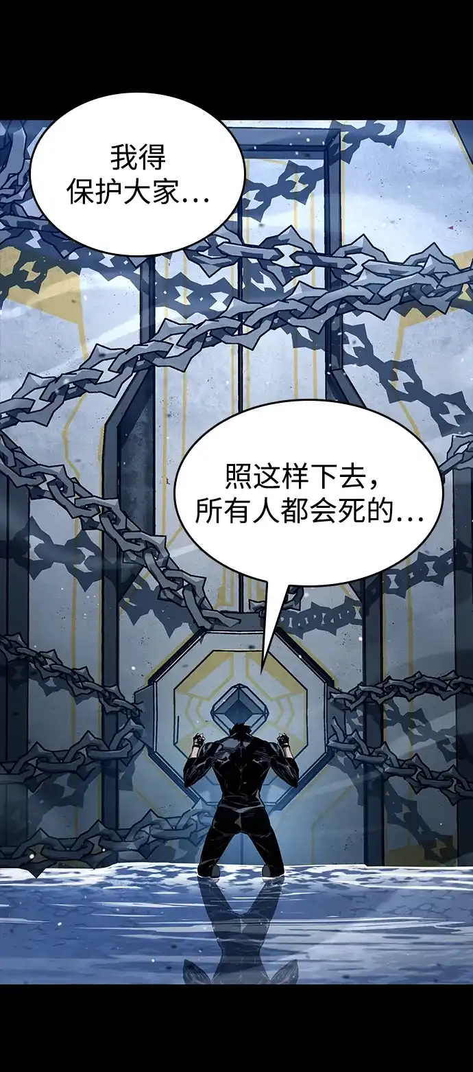 靠神级天赋无限成长 第173话 第14页