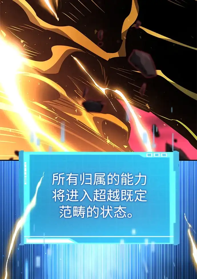靠神级天赋无限成长 第173话 第96页