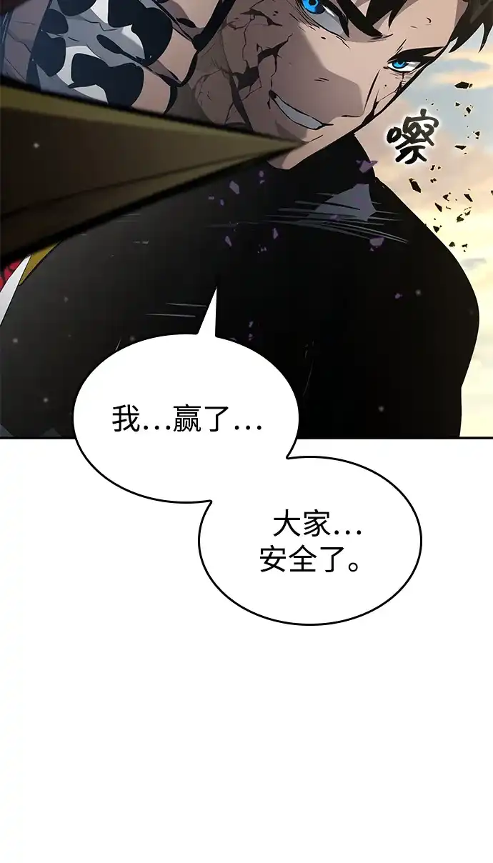 靠神级天赋无限成长 第173话 第122页