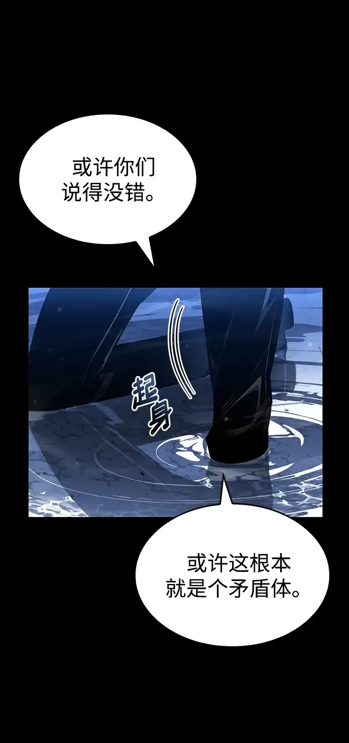 靠神级天赋无限成长 第173话 第26页