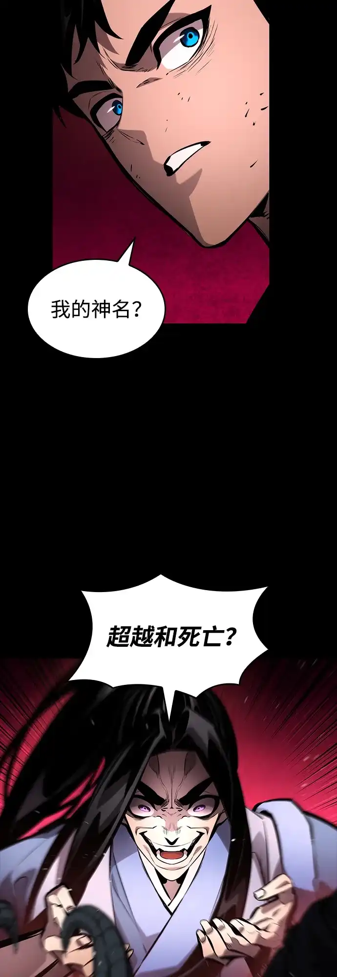 靠神级天赋无限成长 第173话 第19页