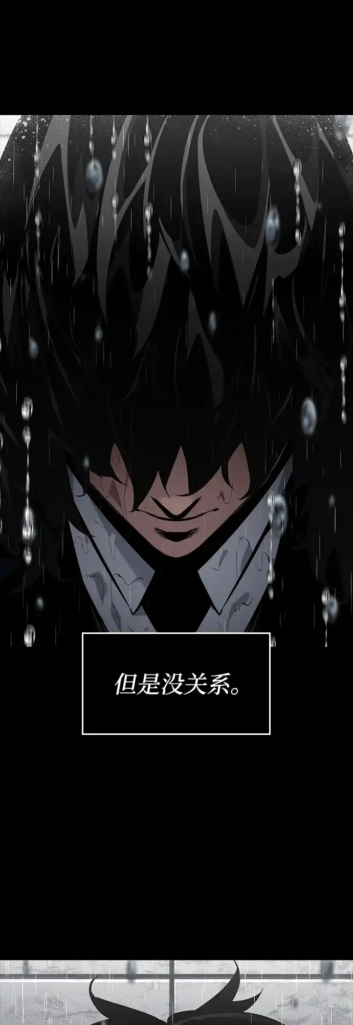 靠神级天赋无限成长 第174话 第30页