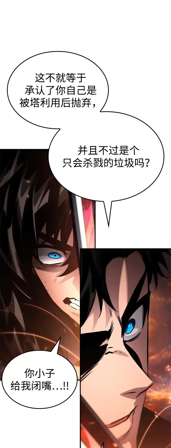 靠神级天赋无限成长 第174话 第99页