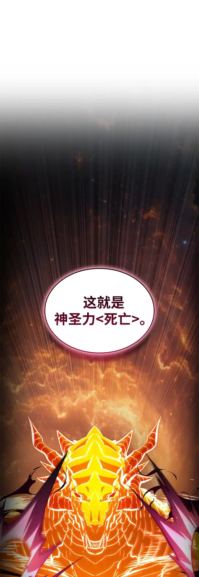 靠神级天赋无限成长 第174话 第132页