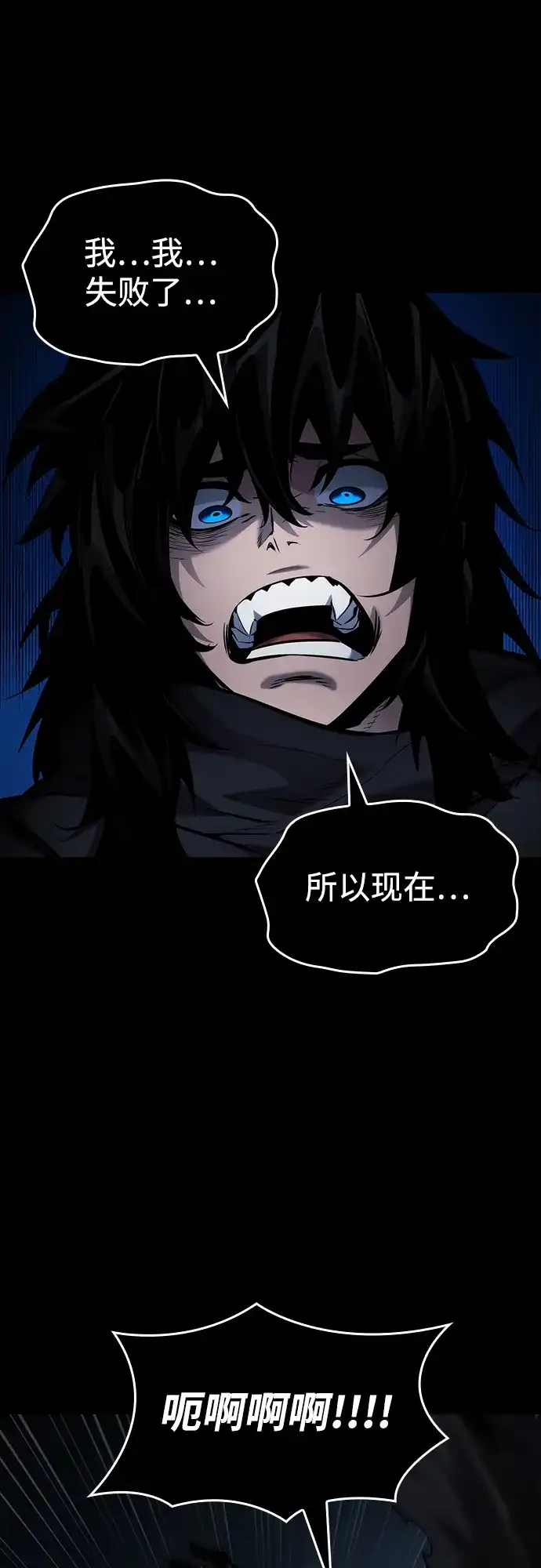 靠神级天赋无限成长 第174话 第43页