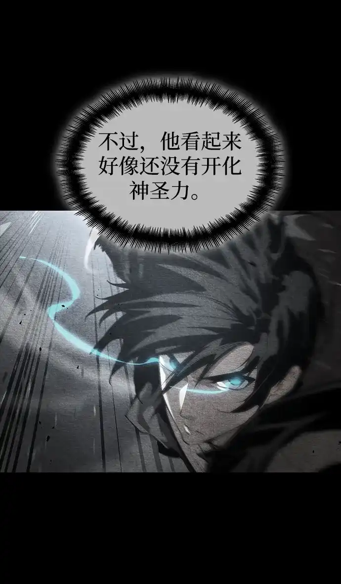 靠神级天赋无限成长 第174话 第66页