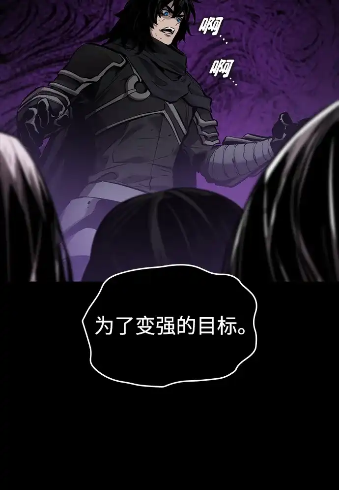 靠神级天赋无限成长 第174话 第42页