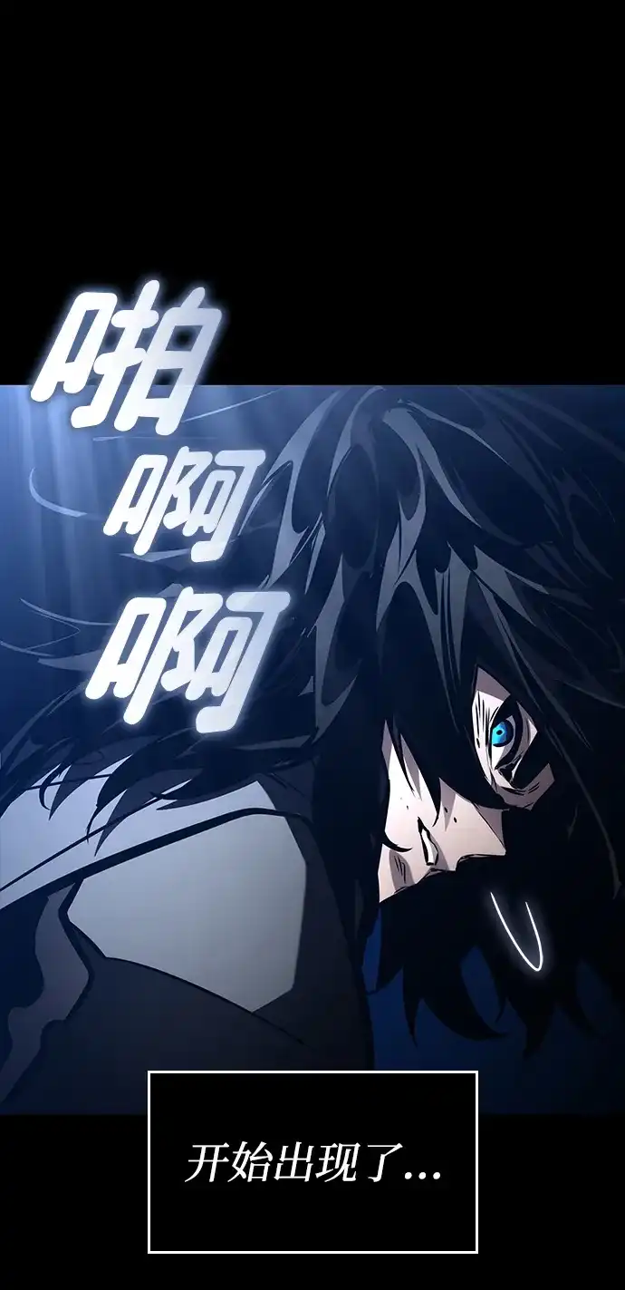 靠神级天赋无限成长 第174话 第46页