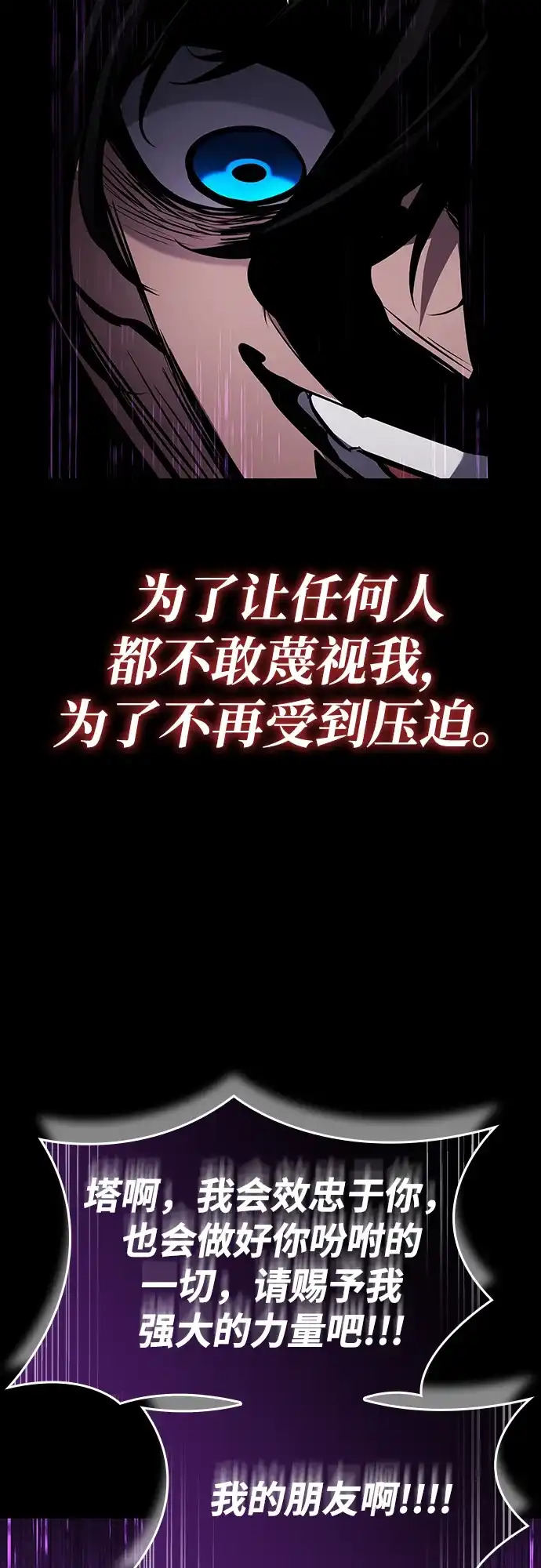 靠神级天赋无限成长 第174话 第12页