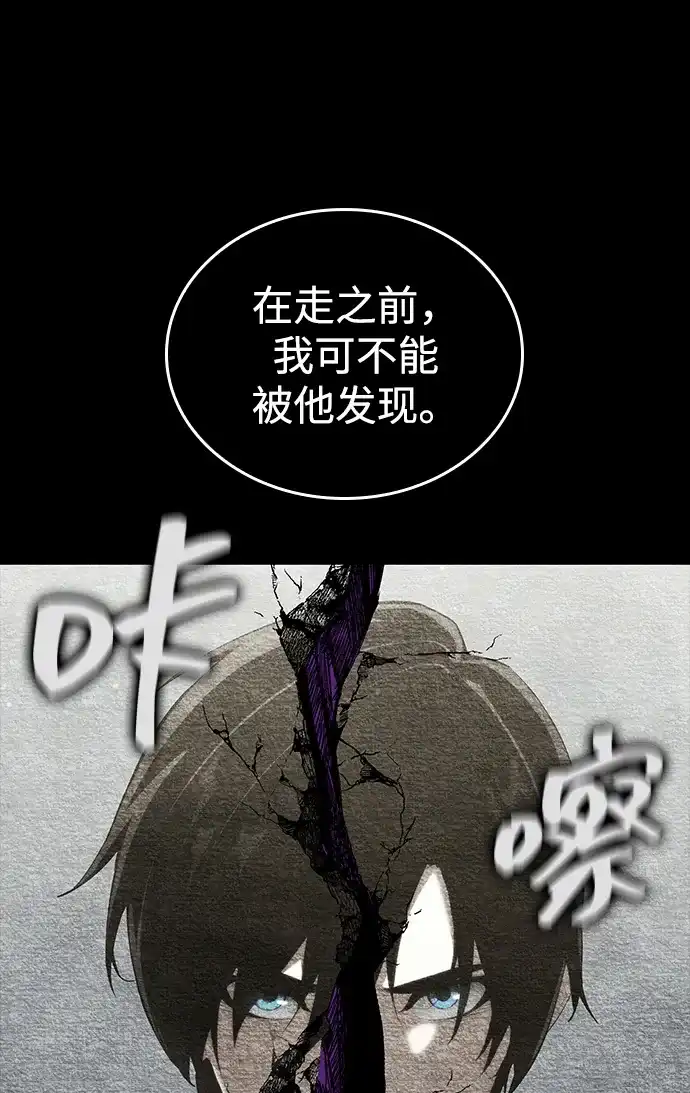 靠神级天赋无限成长 第174话 第72页