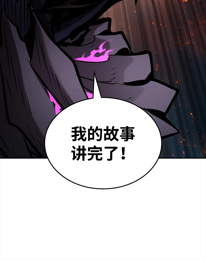 靠神级天赋无限成长 第174话 第78页