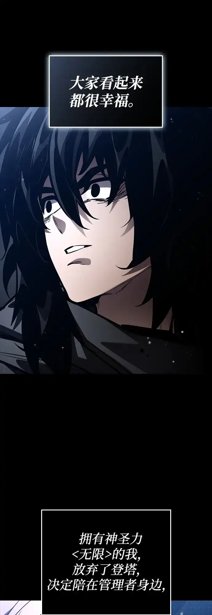 靠神级天赋无限成长 第174话 第49页