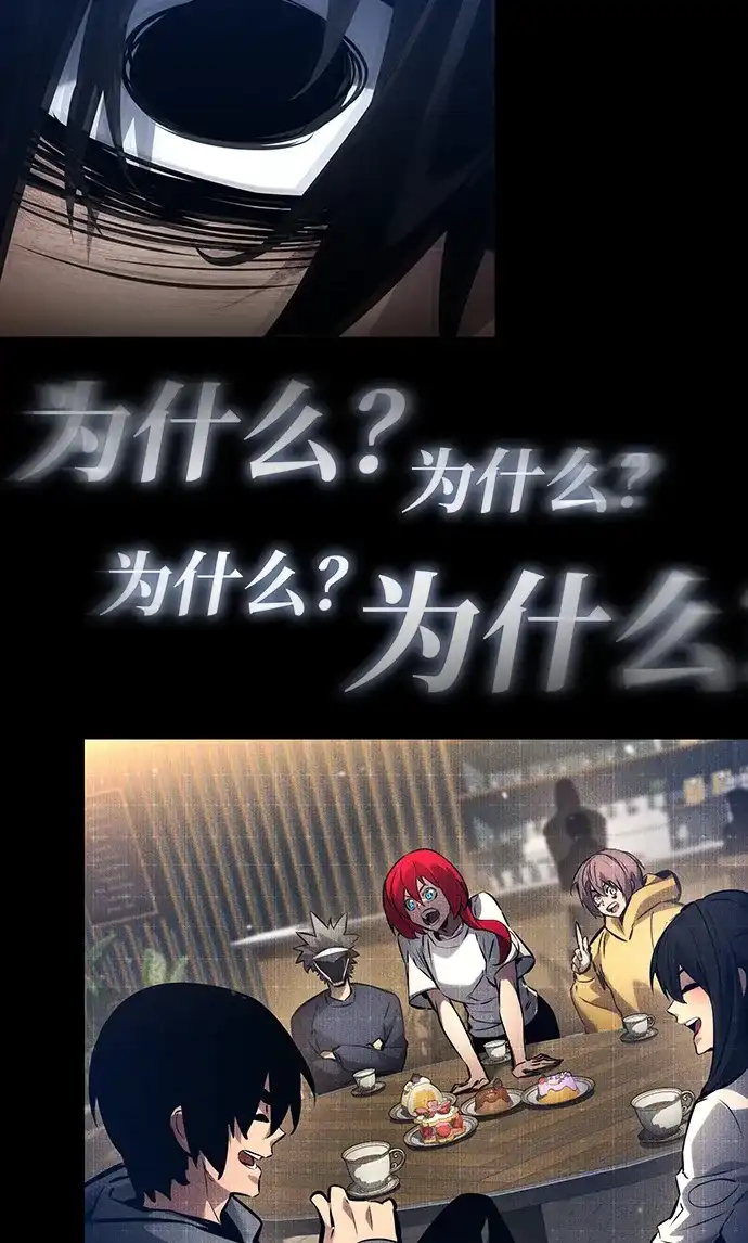 靠神级天赋无限成长 第174话 第55页