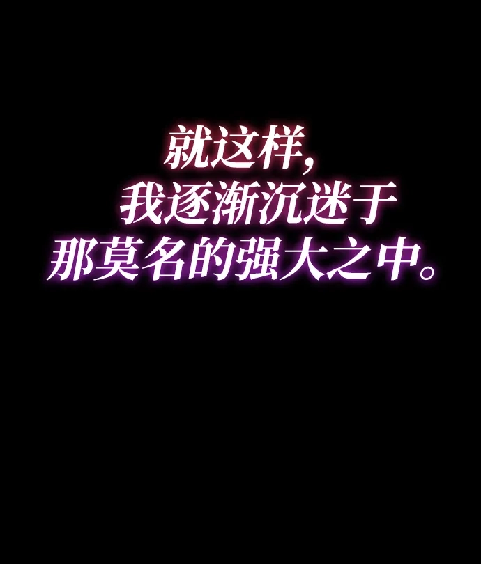 靠神级天赋无限成长 第174话 第14页