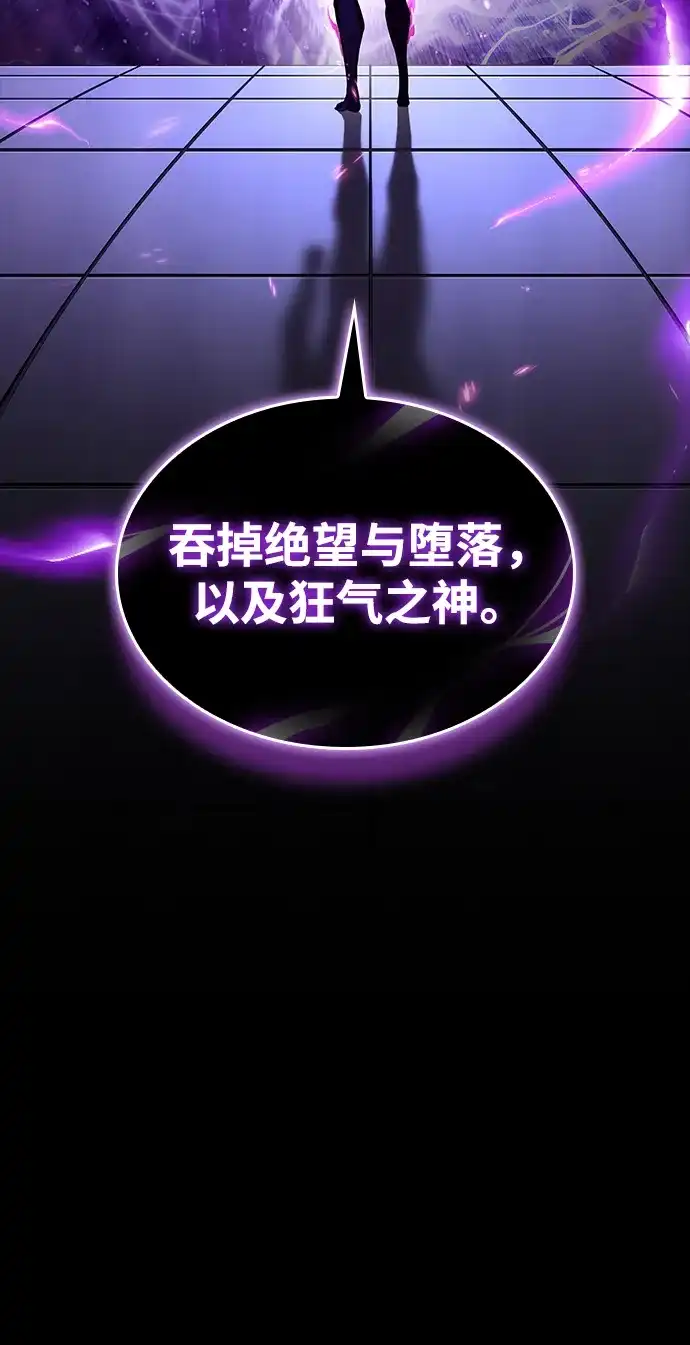 靠神级天赋无限成长 第174话 第75页