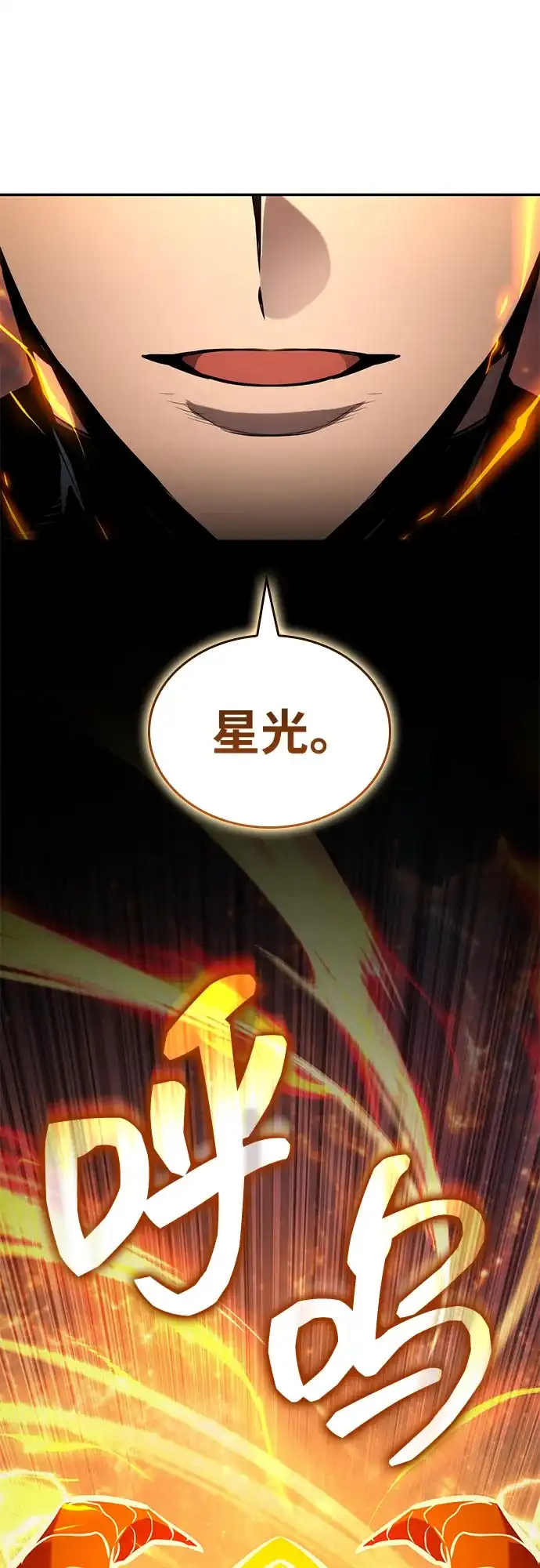 靠神级天赋无限成长 第174话 第115页