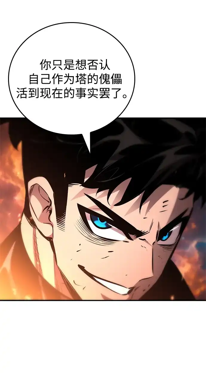 靠神级天赋无限成长 第174话 第98页