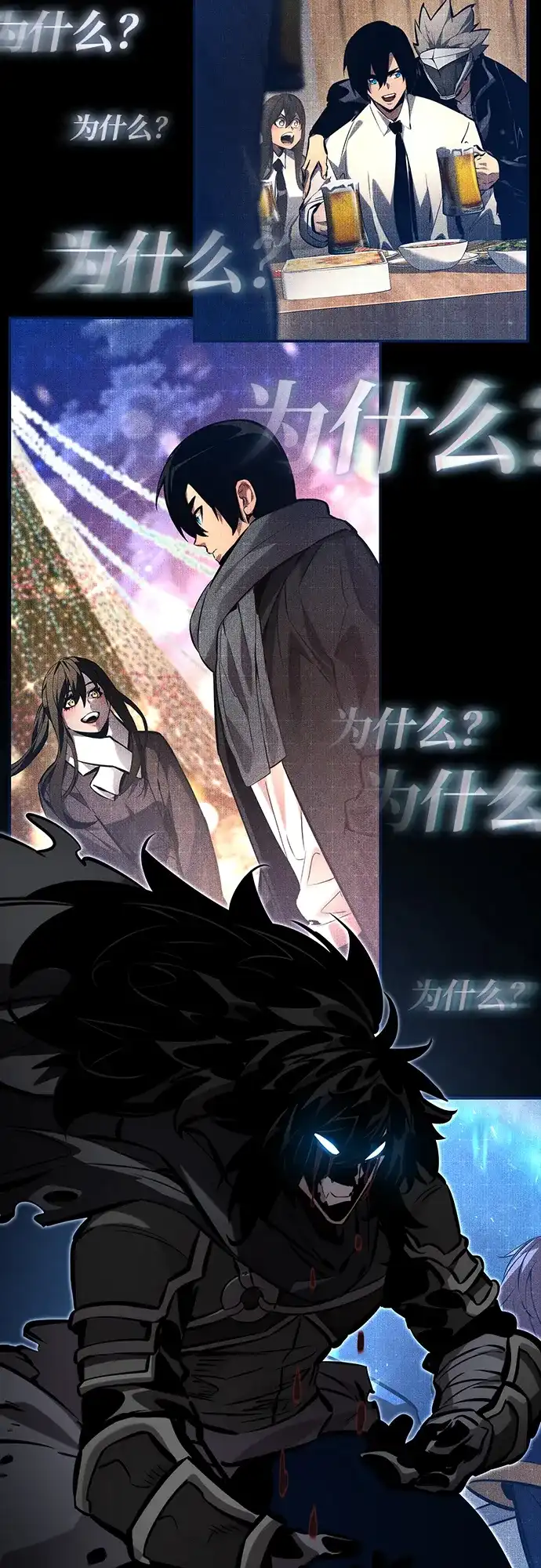 靠神级天赋无限成长 第174话 第59页